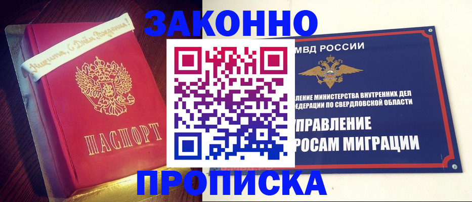 временная регистрация адрес в Миньяре
