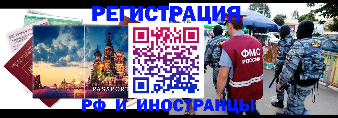 где прописаться в Миньяре
