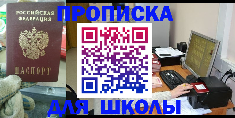 временная регистрация надежно в Миньяре