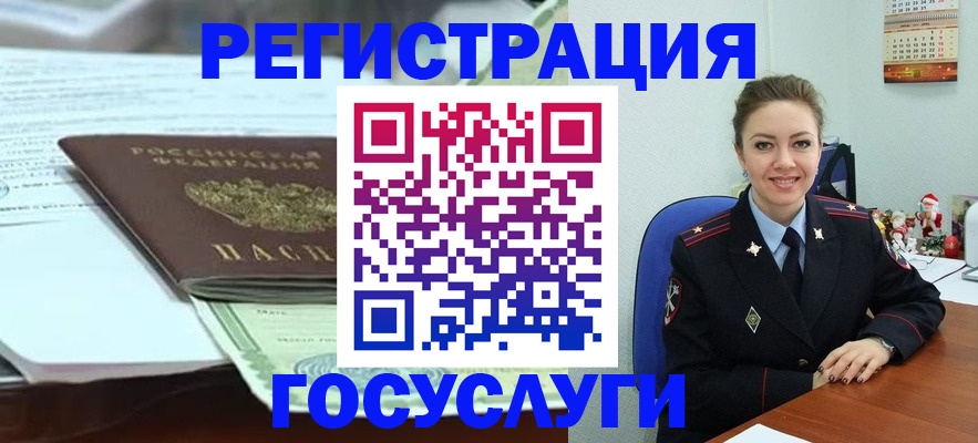 временная регистрация надежно в Миньяре
