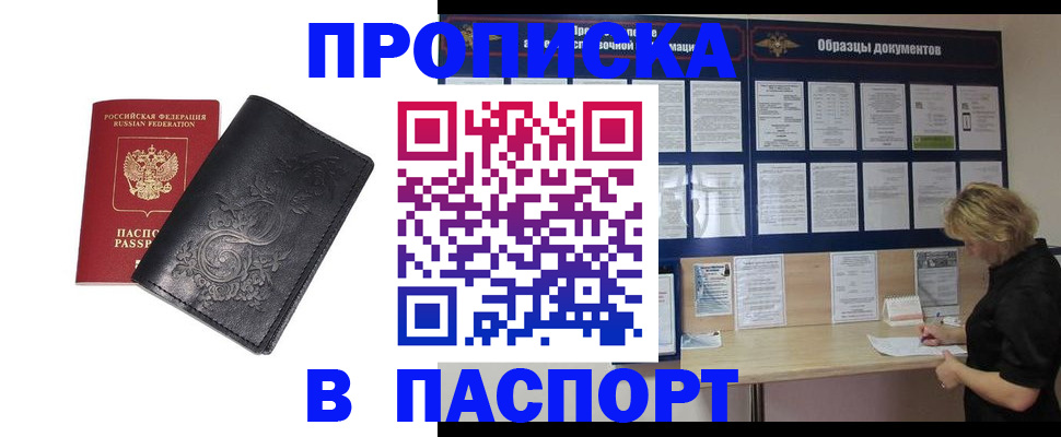 найти адрес прописки в Миньяре