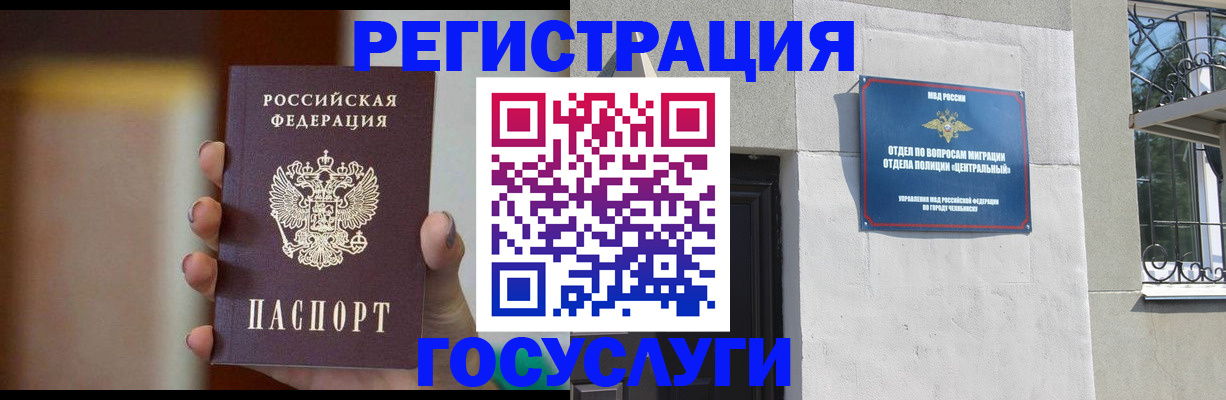 прописка ребенка в Миньяре